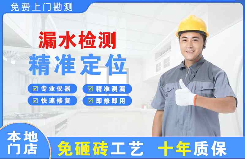 建德漏水检测精准定位